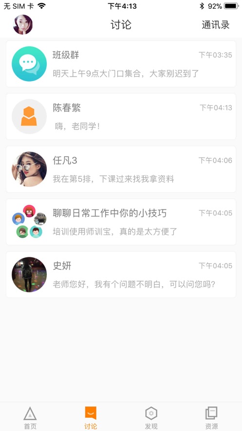 湖北师培学员app下载 v3.4.6