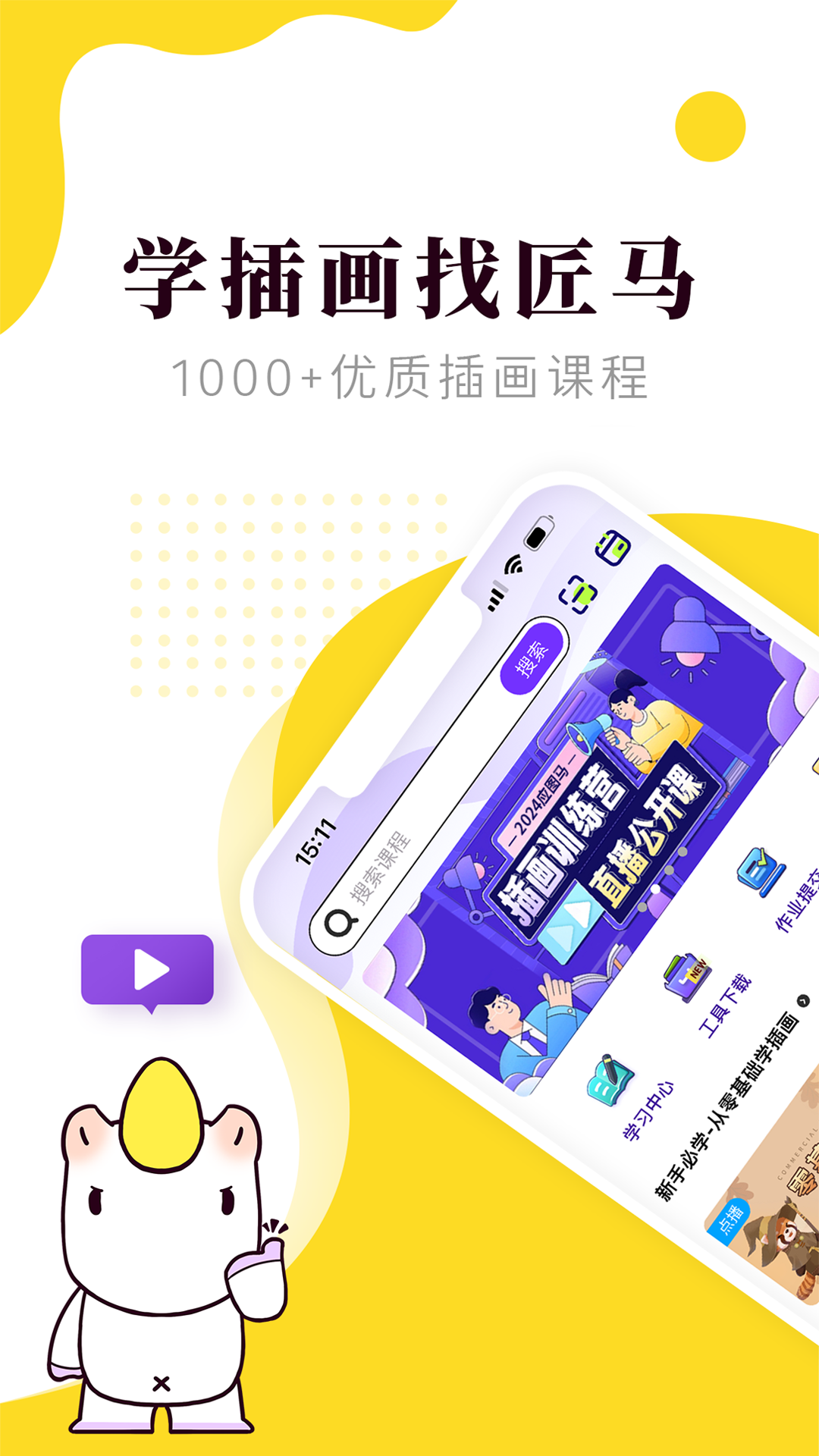 匠马画堂app v2.6.14