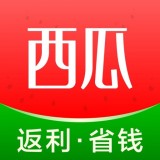 西瓜省钱app v2.5.1