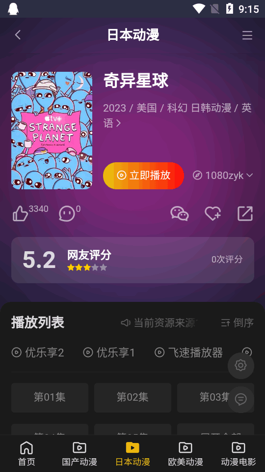牡丹动漫app v1.0