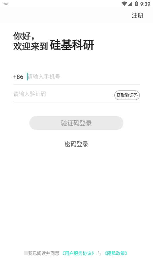 科研24天app下载 v01.02.05.123