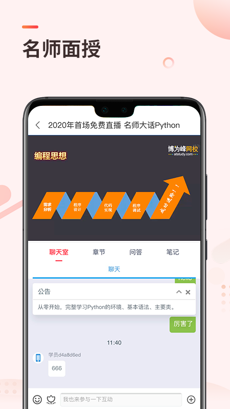 学掌门app v5.12.3