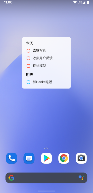 蜜蜂待办app v1.1.8