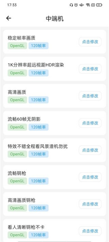 辉凡刷刀体质app 1.0.8 安卓版 v1.0.8