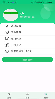 田界智航app最新版 v1.0