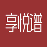 享悦谱app v1.0.0
