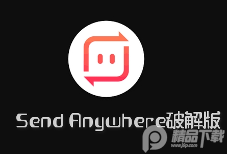 Send Anywhere(文件传输)