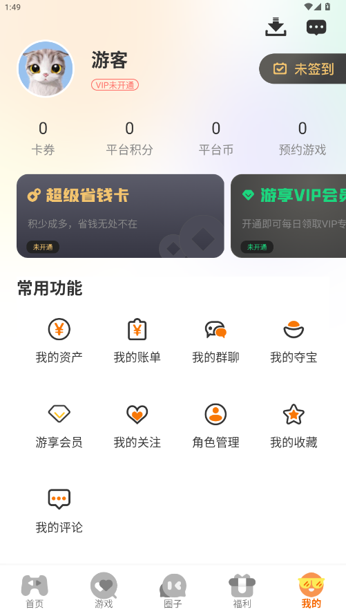 纯境游app 3.0.24507安卓版 v3.0.24507