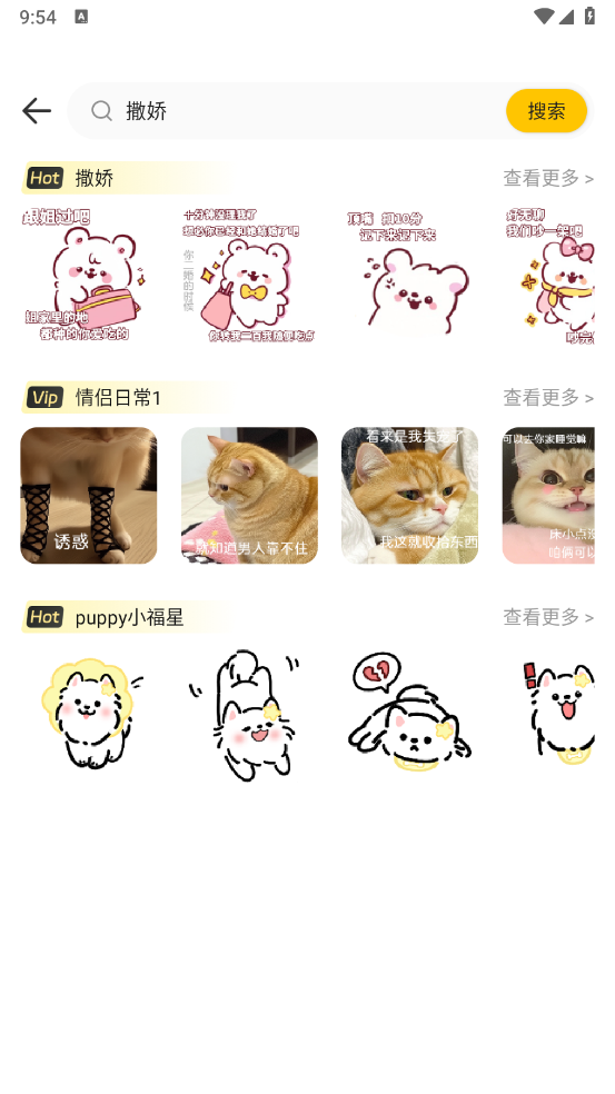 表情包GIF生成器软件 v4.8.499