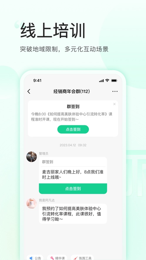 麦吉丽云课堂app v1.1.8