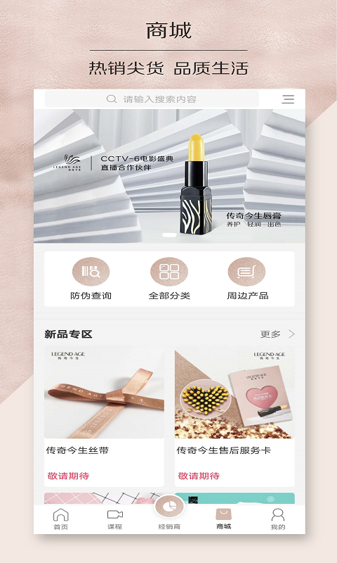 传奇今生官方app v2.9.629