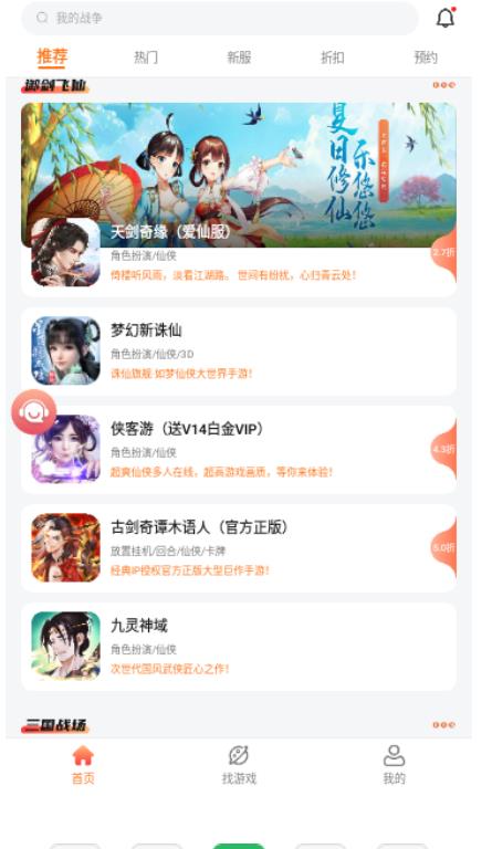 643游戏平台 1.0安卓版 v1.0