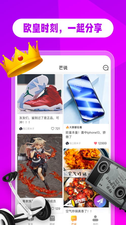 芒品app v1.1.4