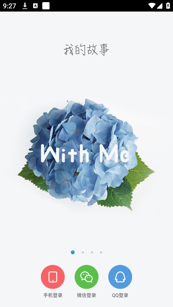 withme日记 v1.8.0