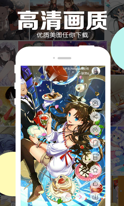 好多动漫app官方 v5.1.6
