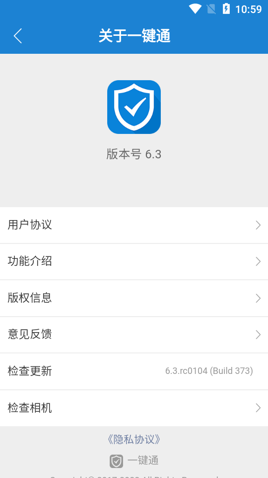 广东应急一键通app v6.3.0104