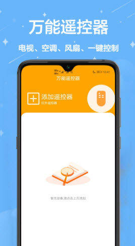 家用小工具app v1.0.0
