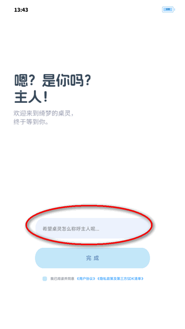 绮梦的桌灵捏脸游戏软件
