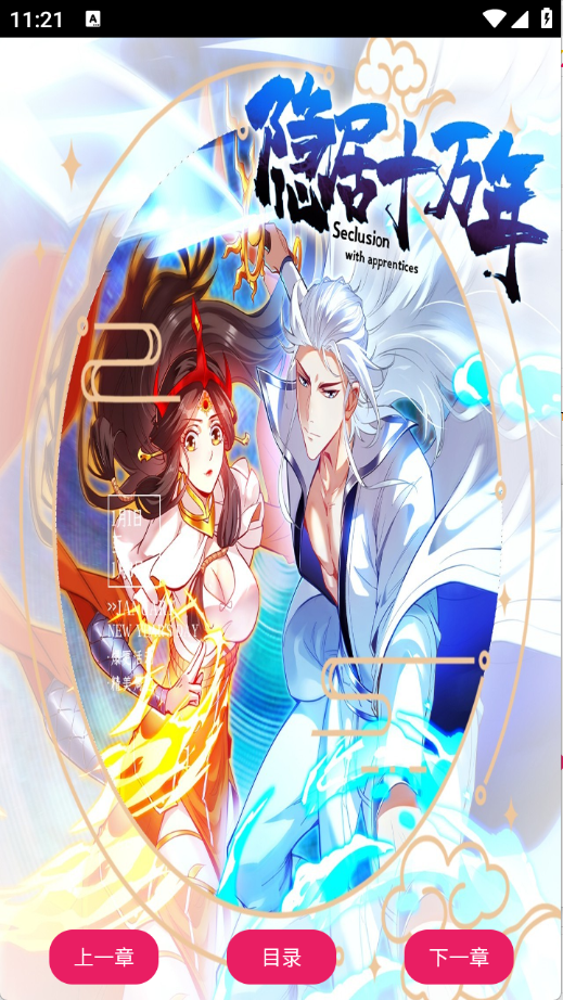 OVO漫画 1.02安卓版 v1.02