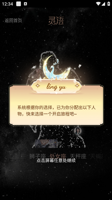 灵语AI正版 1.0.0安卓版 v1.0.0