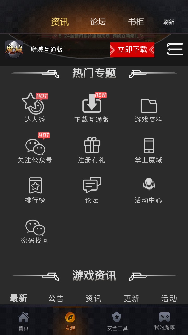 掌上魔域最新版本 1.0.59安卓版 v1.0.59