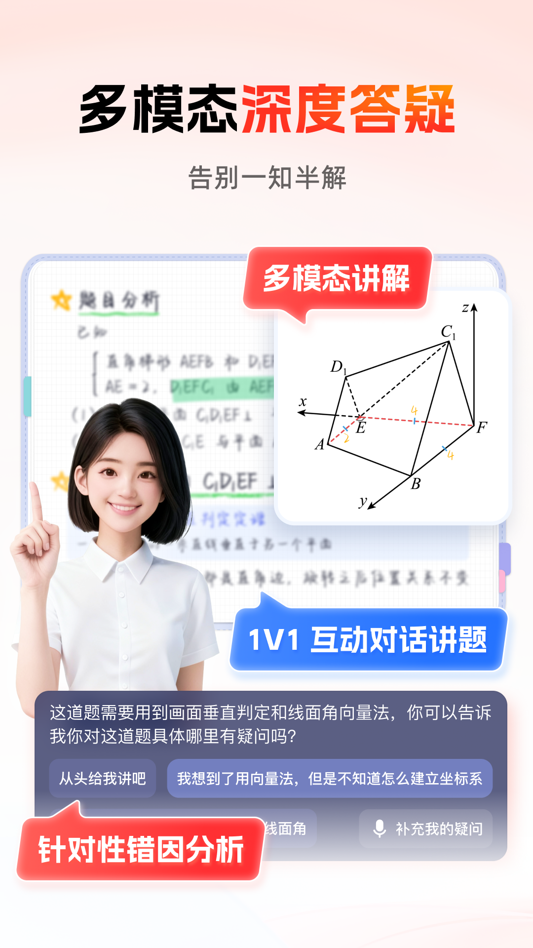 高途智学app官方下载 v2.1.3
