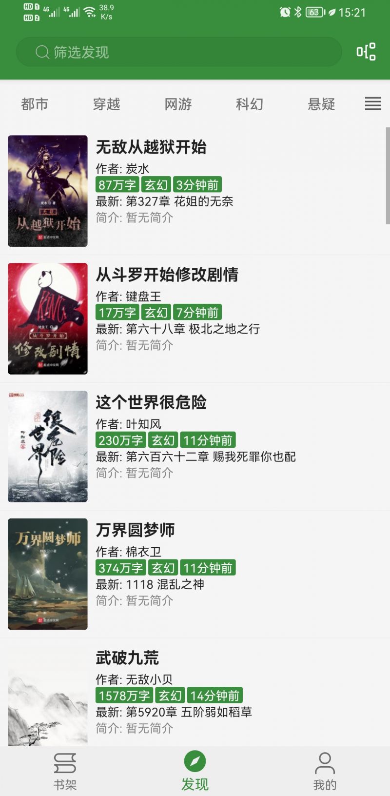 书友畅读(读书源很多) 3.21.091618最新版 v3.21.091618