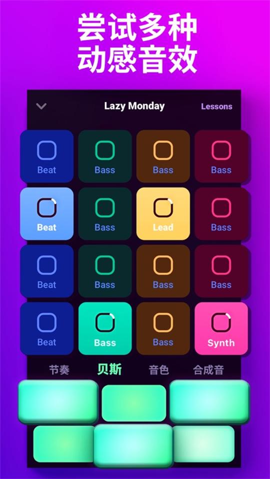 Loop Maker Pro安卓版 v1.8
