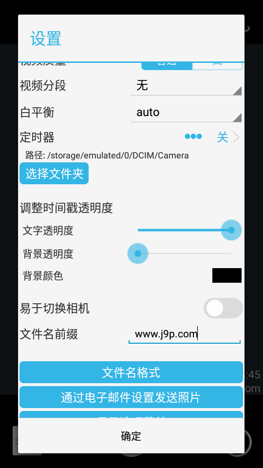 时间相机pro1.253已付费版 v1.253
