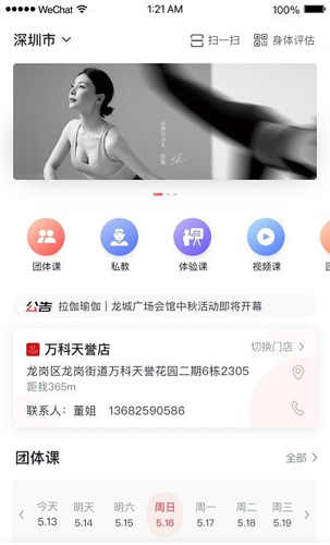 拉伽瑜伽 v1.0.13