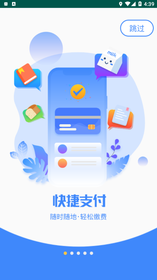 掌中学园app下载 v5.5.4