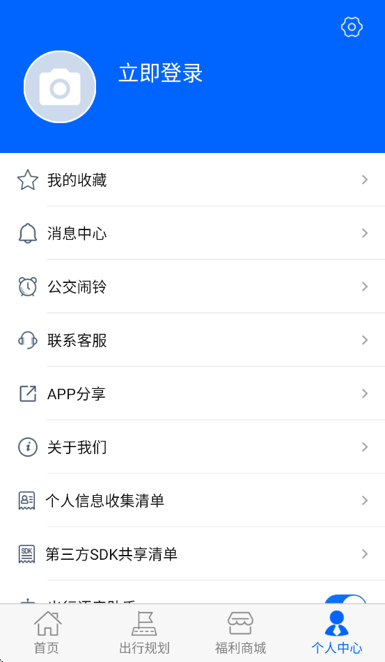 青岛新区公交查询app v3.3.0