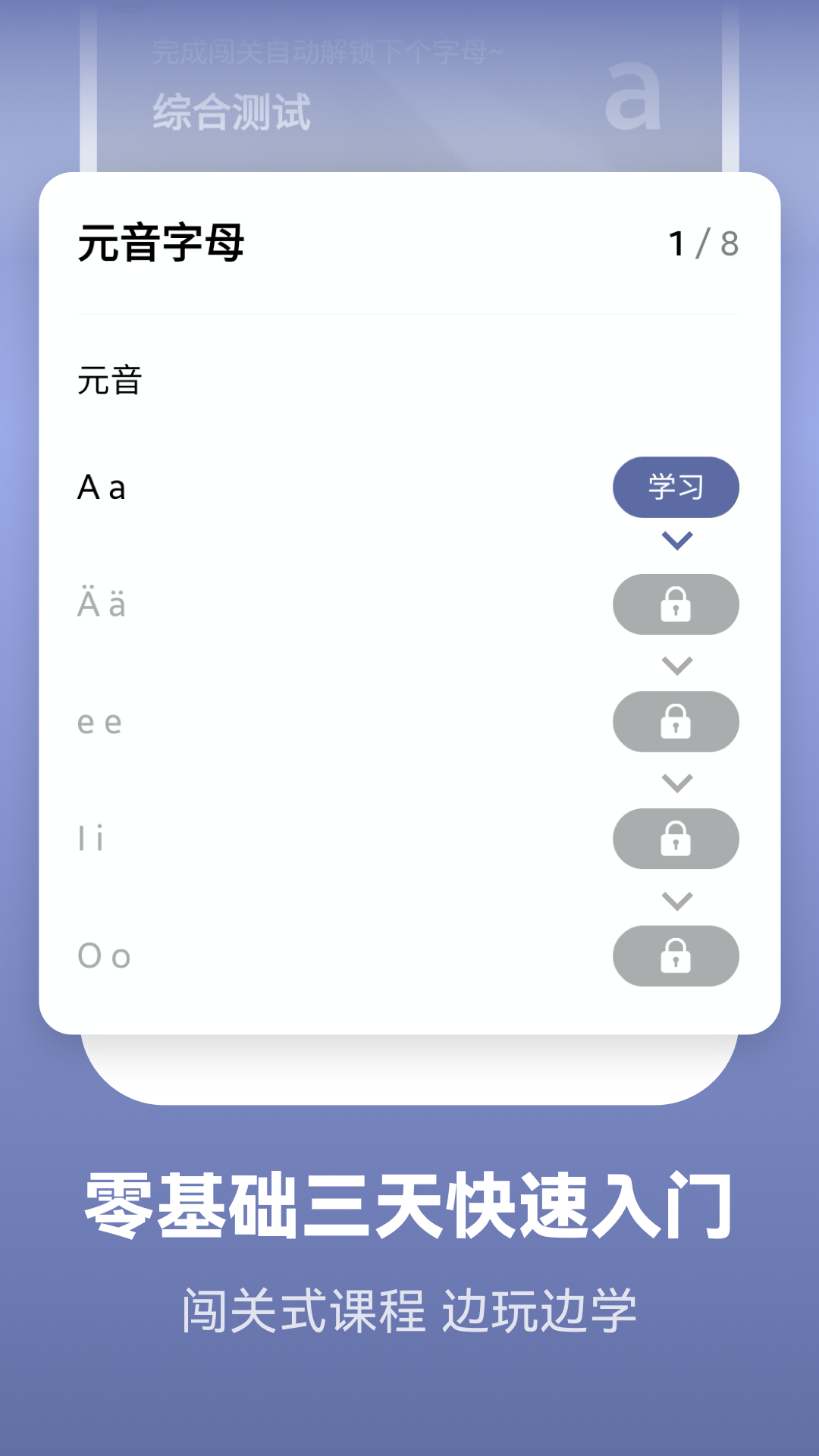 莱特德语学习背单词app v2.6.5