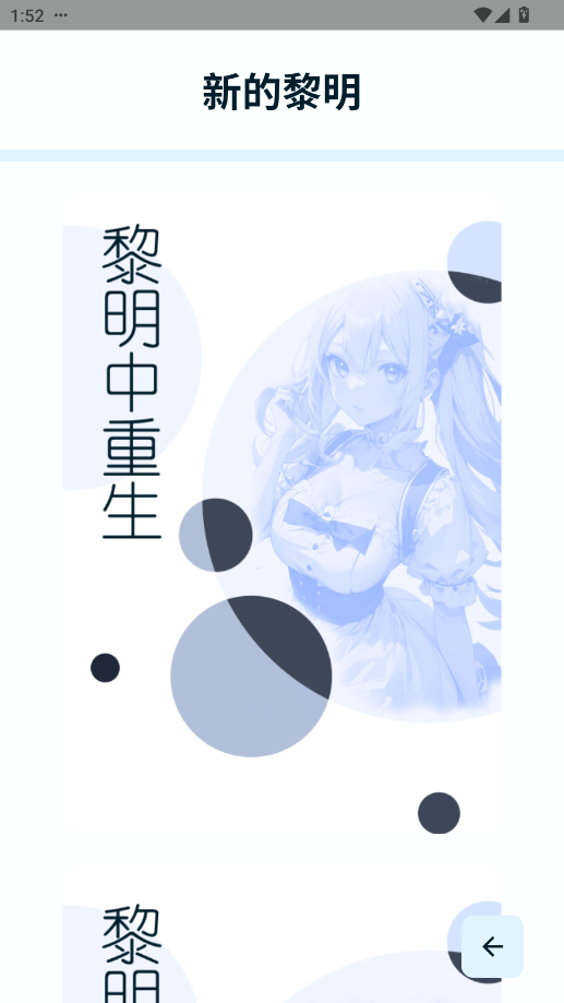 uniucy小说 1.28.5.20安卓版 v1.28.5.20