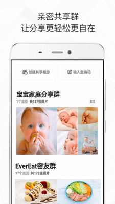 时光相册App v6.6.0