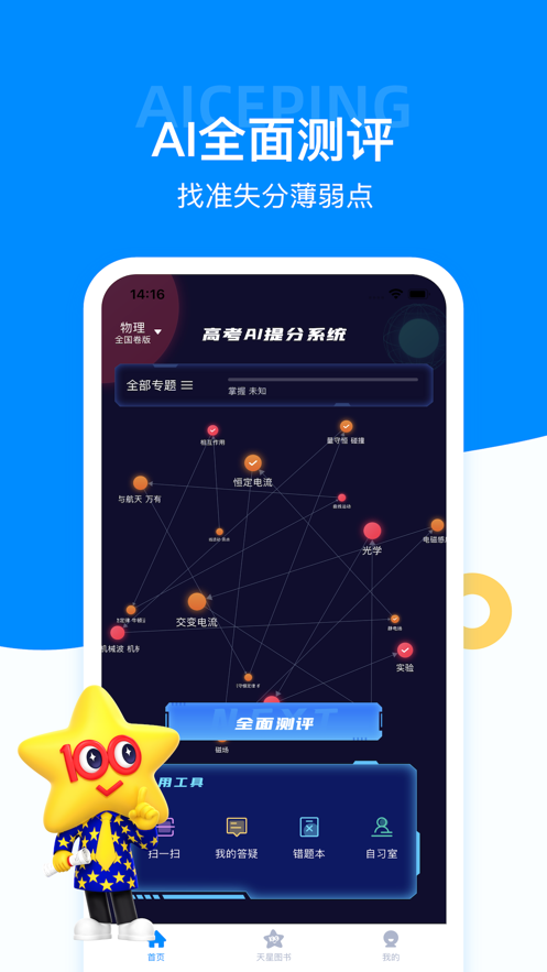考试在线APP v3.2.3