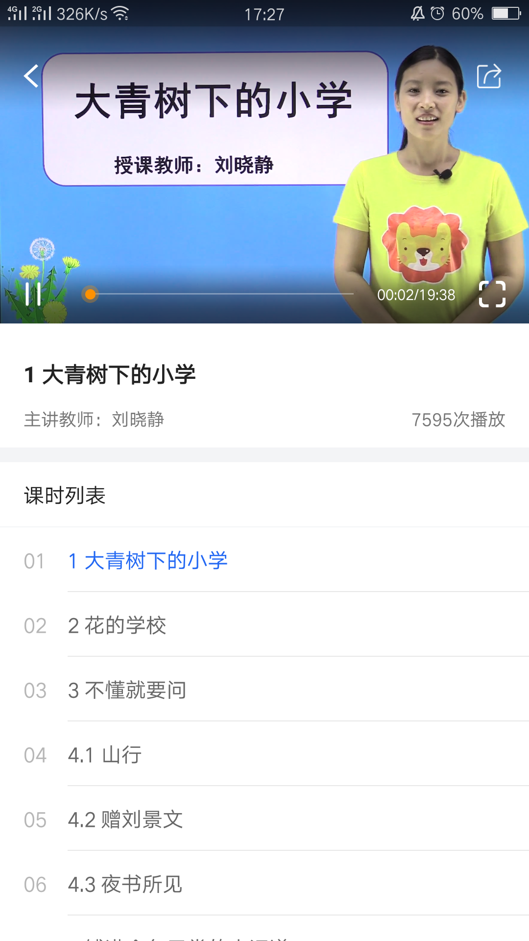 中小学辅导班app v4.3.8