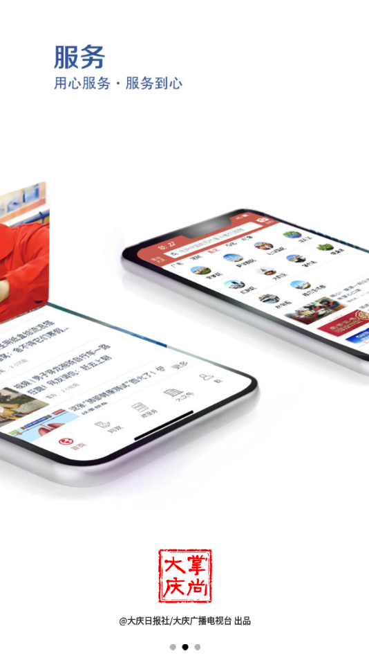 掌尚大庆app v3.2.000