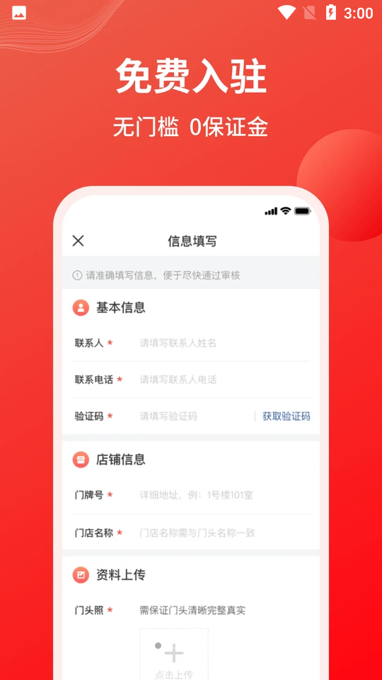火星积分APP v1.0.5