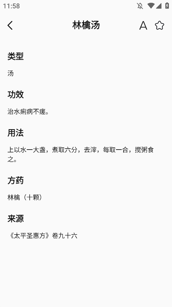 中医舌诊图解大全最新版下载 v2.4