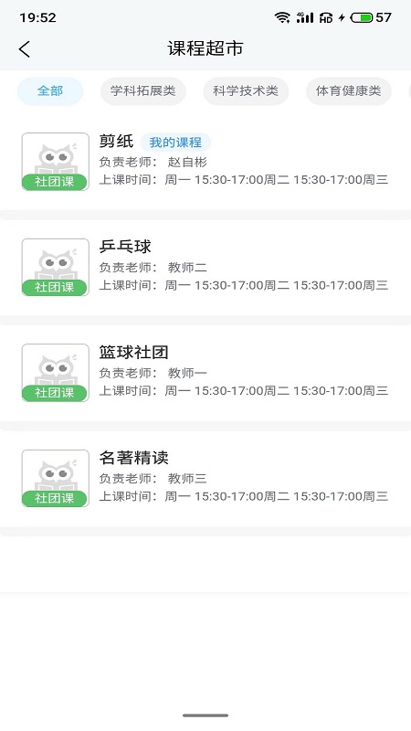 小手拉大手app v1.2.9
