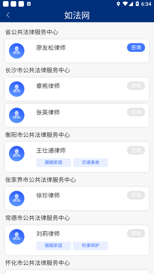 如法网app官方下载 v27