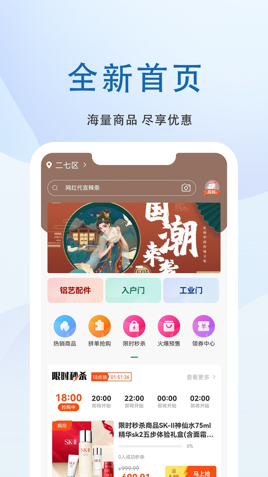 门配优选app v1.0.0