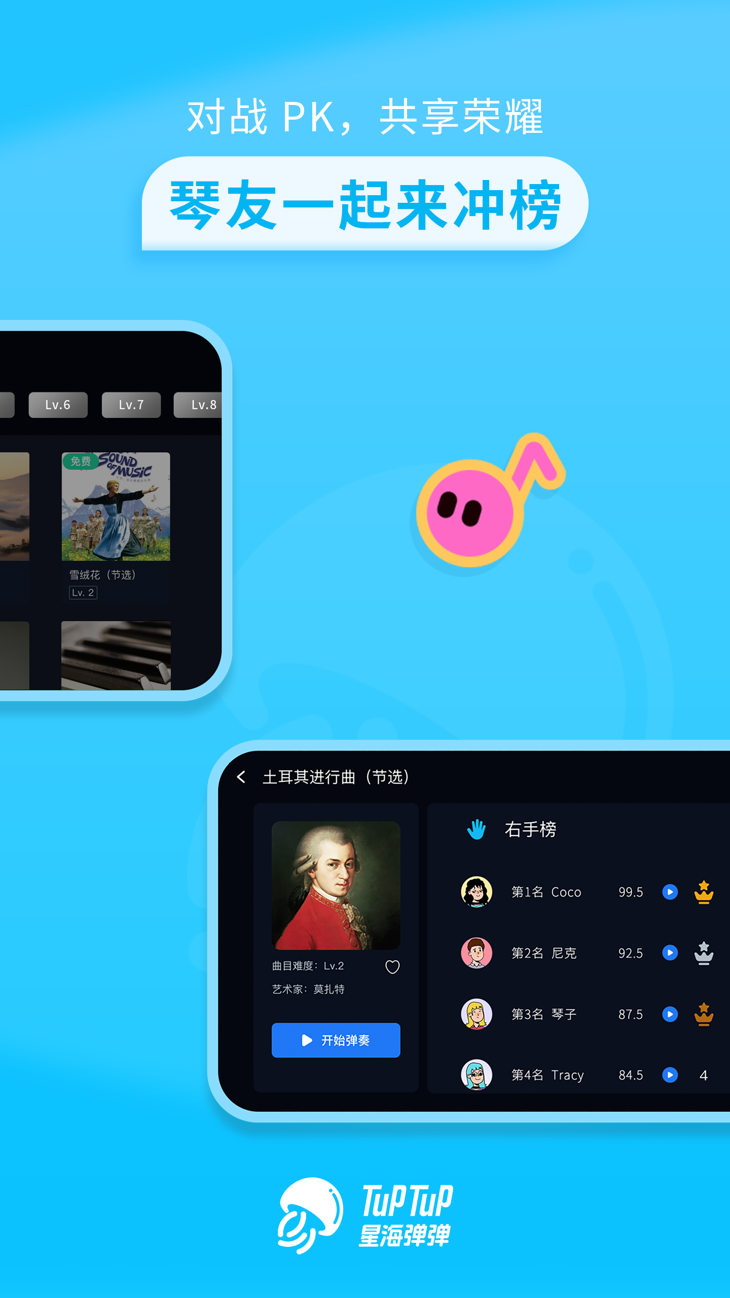 星海弹弹APP v2.1.7