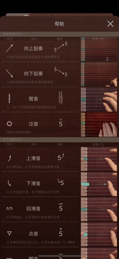 iGuzheng古筝下载正版 v2.9.6