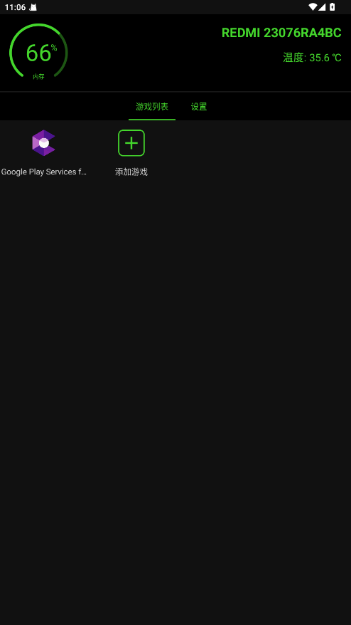 烧饼修改器2026 20.0.6手机版 v20.0.6