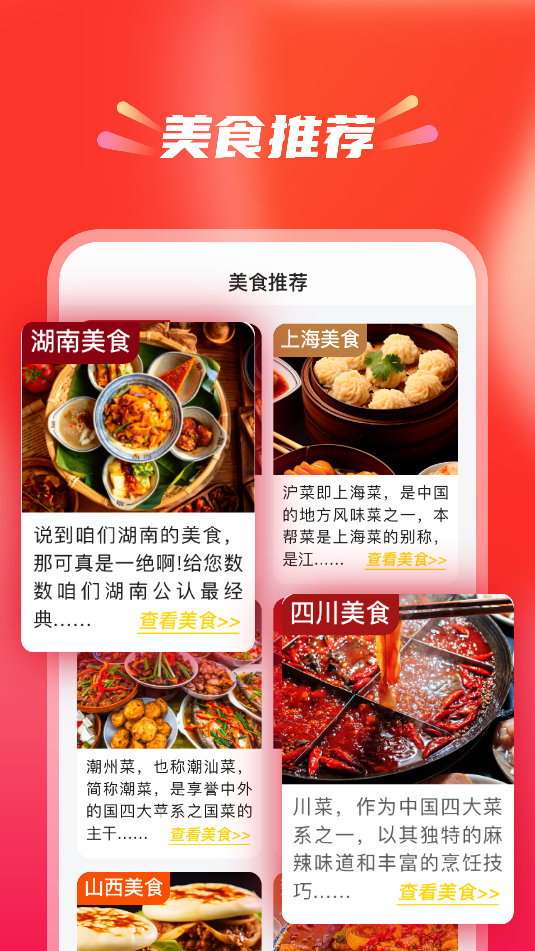 省钱无忧app v2.0.4
