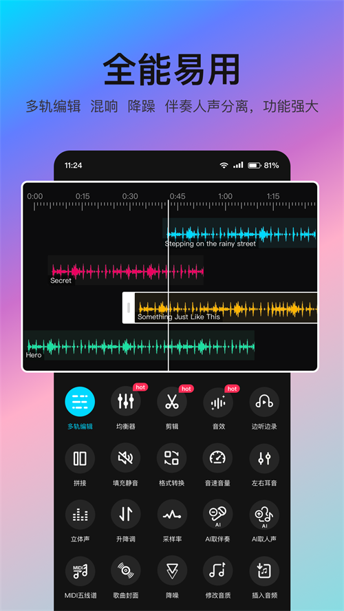 音编美声软件app v8.7.4.6