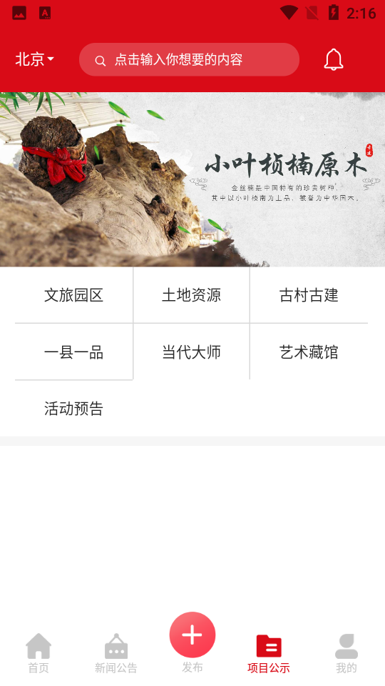 文产投融APP v1.0.0