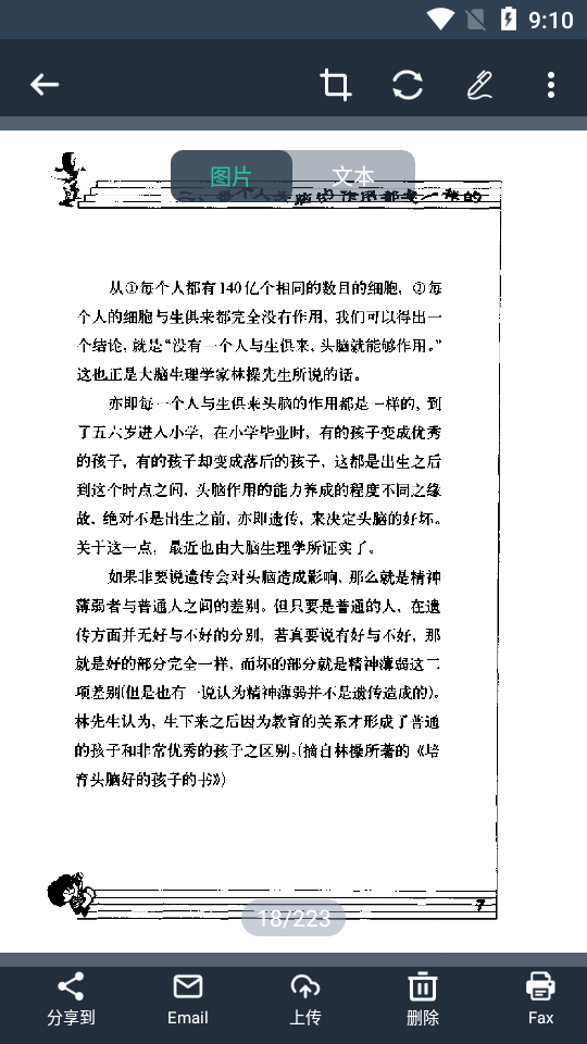 Simple Scanner免费 v4.8.5